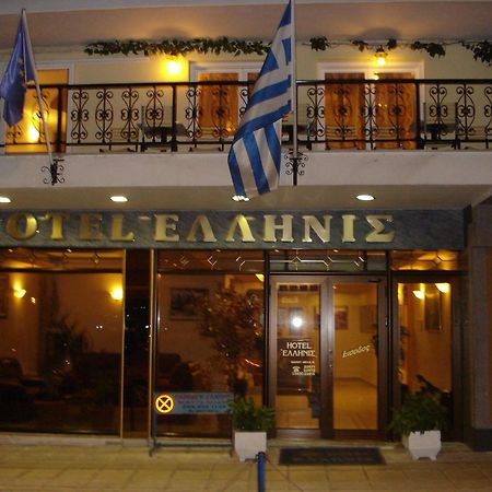 Hotel Hellinis Florina Dış mekan fotoğraf